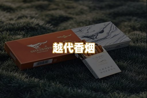 日本烟
